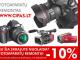 Visų fotoaparatų ir vaizdo kamerų remontas Vilnius - parduoda, keičia (1)