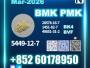 Daiktas New bmk 5449-12-7 pmk High standard production