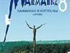 Daiktas Matematika 8 kl. Savarankiški ir kontroliniai darbai  