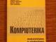 Kompiuterika Vilnius - parduoda, keičia (1)