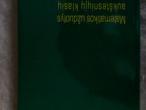 Daiktas matematikos uzduotys aukstesniuju klasiu moksleiviam