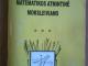 Vaidotas Mockus 'Matematikos atmintinė moksleiviams' Kaunas - parduoda, keičia (1)
