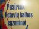 PASIRENK LIETUVIŲ KALBOS EGZAMINUI Vilnius - parduoda, keičia (1)