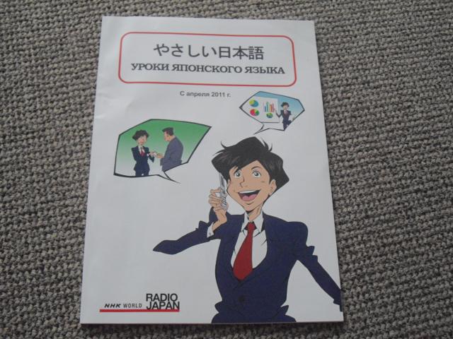 Daiktas 1. japonu kalbos vadovelis REZ