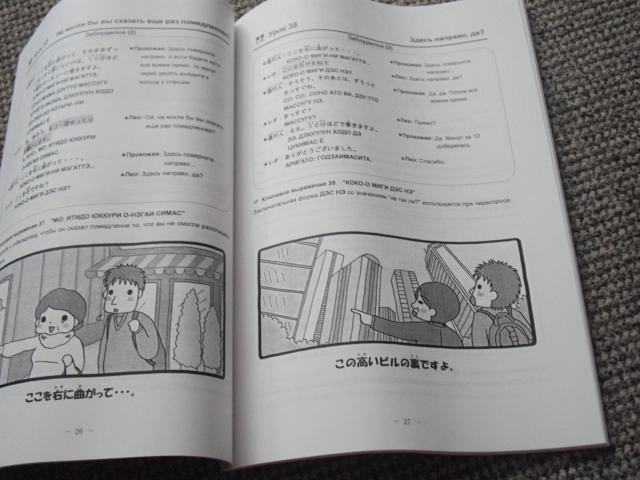 Daiktas 2. japonu kalbos vadovelis REZ