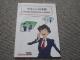 1. japonu kalbos vadovelis REZ Vilnius - parduoda, keičia (1)