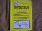 Daiktas Mokyklinės matematikos kompleksinio kartojimo užduotys abiturientams