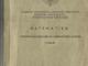 Pincevičius A.ir kt. "Matematika. intensyvaus mokymo su kompiuteriu kursas (I dalis)" Vilnius - parduoda, keičia (1)
