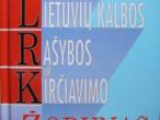 Daiktas Lietuvių kalbos rašybos ir kirčiavimo žodynas