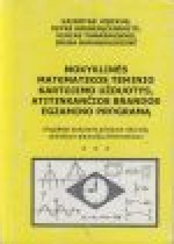 Daiktas Matematikos knygos, uždavinynai 11-12kl. kiti