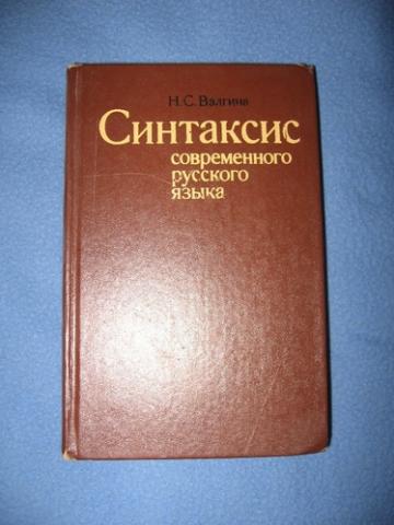 Daiktas Rusu sintakse ( tiks besimokantiems )