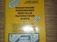 "Pakartokime pagrindines mokyklos matematikos kursa" Vilnius - parduoda, keičia (1)