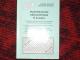 Matematikos vadovėliai ir uždavinynai Panevėžys - parduoda, keičia (4)