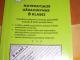Matematikos uždavinynas 8kl. Vilnius - parduoda, keičia (3)