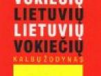 Daiktas Vokiečių-lietuvių, lietuvių-vokiečių kalbų žodynas