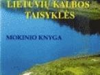 Daiktas Benjaminas Kondratas "Lietuvių kalbos taisyklės"