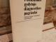 Poliklinikos gydytojo diagnostikos pagrindai (gydytojui praktikui) 2€ Kaunas - parduoda, keičia (1)