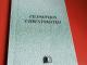 Filosofijos chrestomatija 2€ Kaunas - parduoda, keičia (1)