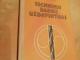 Techninių darbų uždavinynas 2,50€ Kaunas - parduoda, keičia (1)