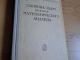 Сборник задач по курсу математического анализа 3,50€ Kaunas - parduoda, keičia (1)