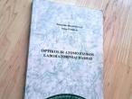 Daiktas Optikos ir atomo fizikos laboratoriniai darbai 1,50€