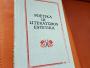 Daiktas Poetika ir literatūros estetika 1,50€
