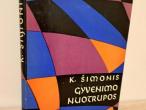 Daiktas Gyvenimo nuotrupos  2,50€