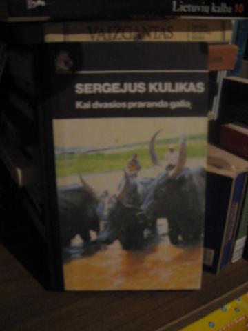 Daiktas A.Fidleris "Žuvys dainuoja Ukajalyje"