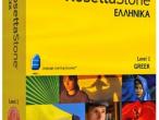 Daiktas (graiku mokytis) Rosetta Stone Greek Level1,2,3