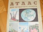 Daiktas rusiškas atlasas