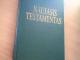 testamentas naujasis Šiauliai - parduoda, keičia (1)