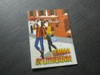 Daiktas EMMA IN LITHUANIA