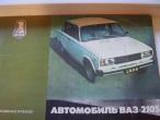 Daiktas knyga/albumas VAZ2105