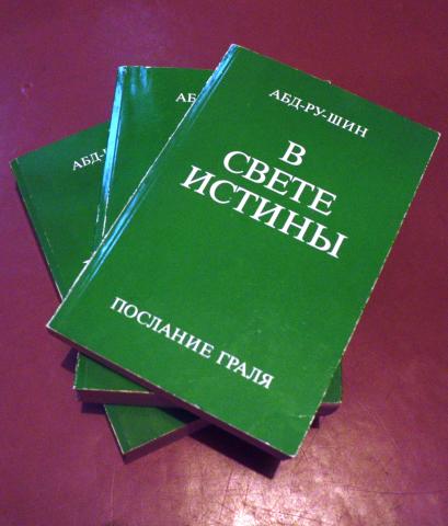 Daiktas Ezoterinė literatūra