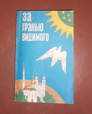 Daiktas Ezoterinė literatūra