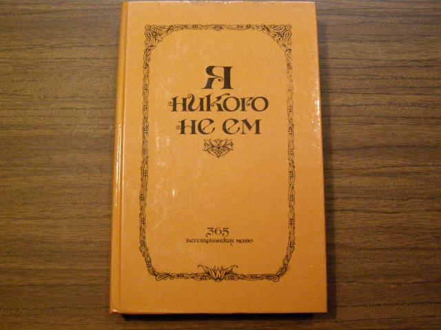 Daiktas Vegetaru meniu