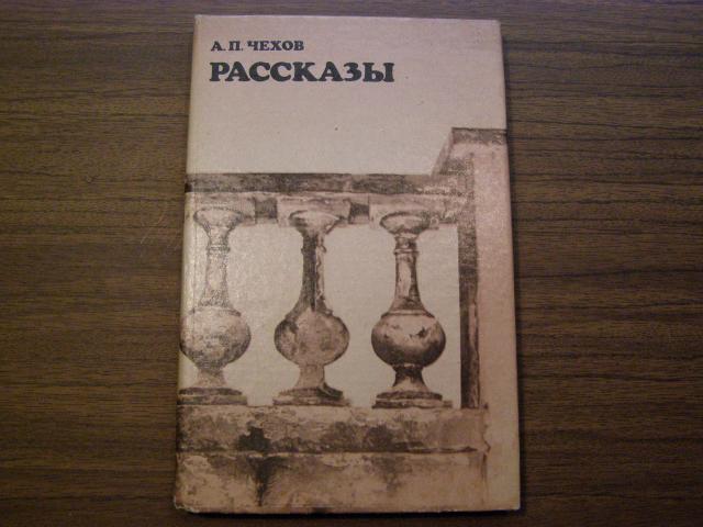 Daiktas A.P.Cechovas