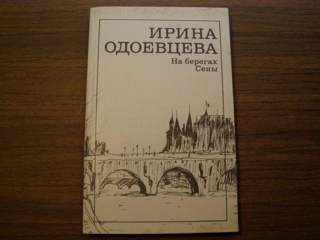 Daiktas Ant Senos krantu