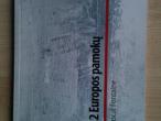 Daiktas Informacinė knyga  "12 Europos pamokų"