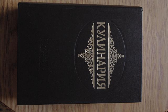 Daiktas Kulinarija (rus)