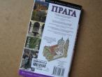 Daiktas Prahos gidas rusų kalba