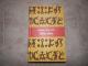 žirafos ašaros knyga Vilkaviškis - parduoda, keičia (1)