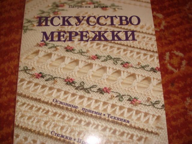 Daiktas Issiuvinejimas