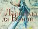 Леонардо да Винчи “Леонардо да Винчи. Сказки и легенды”   reali kaina tokia 16.90€  parduodu su 50% nuolaida(8.45€)+siuntimo islaidos Vilnius - parduoda, keičia (1)