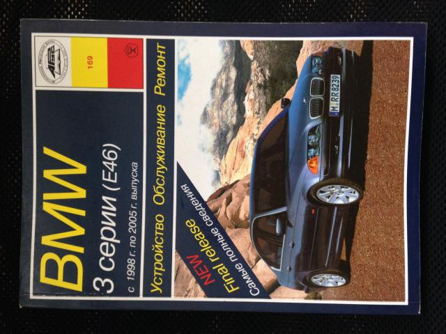 Daiktas BMW E46 serviso knyga