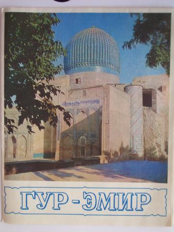 Daiktas Cccp Gur Emir mauzoliejus