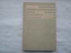 Daiktas Lietuvių teatro raidos bruožai 2 dalis
