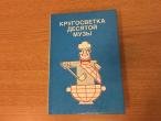 Daiktas Maisto gaminimo knyga rusu kalba