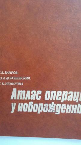 Daiktas Naujagimio operacijų atlasas