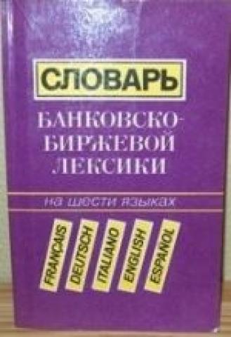 Daiktas Banko - biržos leksikos žodynas, 6 kalbos